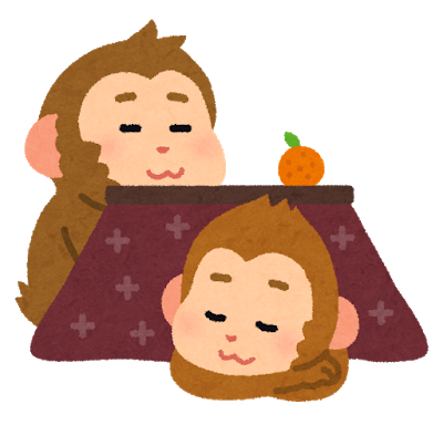 ぬくぬくさる